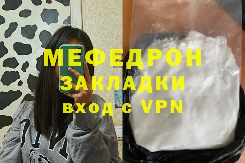 Мефедрон VHQ  Ивангород 